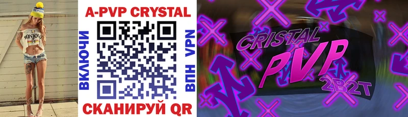 Alfa_PVP Crystall  Ростов-на-Дону 