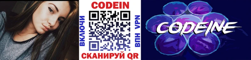 дарк нет телеграм  Ростов-на-Дону  Codein напиток Lean (лин) 