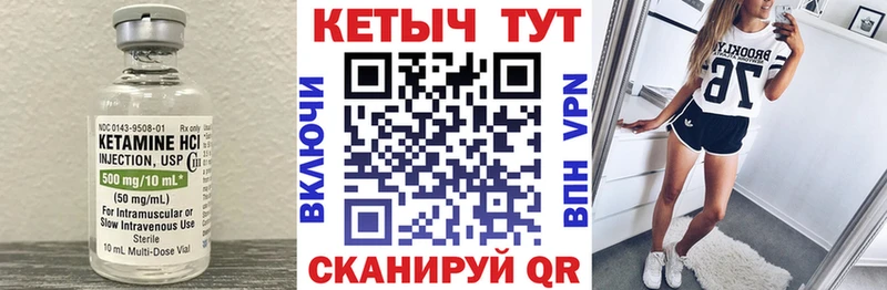 Кетамин VHQ  Ростов-на-Дону 